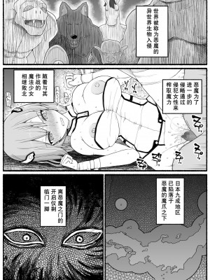 [EsuEsu] 魔法少女vs淫魔生物19 [tentakuru个人汉化]_02