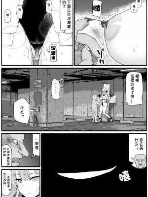 [EsuEsu] 魔法少女vs淫魔生物19 [tentakuru个人汉化]_18