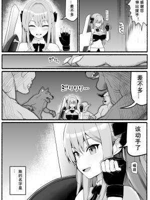 [EsuEsu] 魔法少女vs淫魔生物19 [tentakuru个人汉化]_05