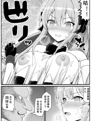 [EsuEsu] 魔法少女vs淫魔生物19 [tentakuru个人汉化]_12