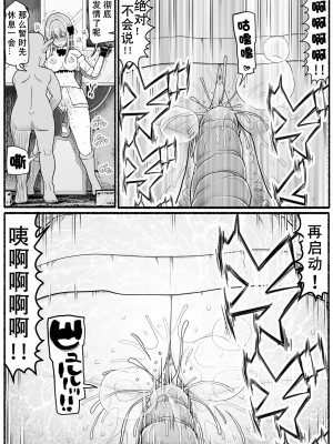 [EsuEsu] 魔法少女vs淫魔生物19 [tentakuru个人汉化]_22