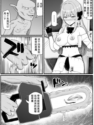 [EsuEsu] 魔法少女vs淫魔生物19 [tentakuru个人汉化]_19