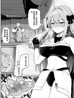 [EsuEsu] 魔法少女vs淫魔生物19 [tentakuru个人汉化]_11