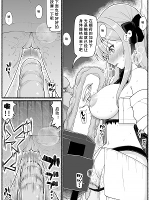 [EsuEsu] 魔法少女vs淫魔生物19 [tentakuru个人汉化]_20