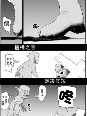 [EsuEsu] 魔法少女vs淫魔生物19 [tentakuru个人汉化]_09