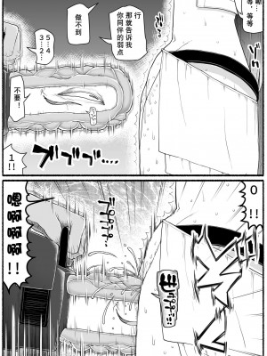 [EsuEsu] 魔法少女vs淫魔生物19 [tentakuru个人汉化]_21