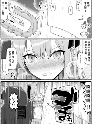 [EsuEsu] 魔法少女vs淫魔生物19 [tentakuru个人汉化]_23