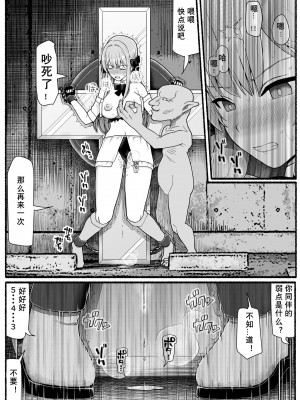 [EsuEsu] 魔法少女vs淫魔生物19 [tentakuru个人汉化]_16