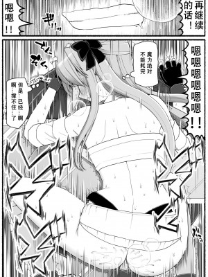 [EsuEsu] 魔法少女vs淫魔生物19 [tentakuru个人汉化]_30