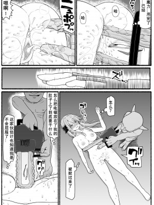 [EsuEsu] 魔法少女vs淫魔生物19 [tentakuru个人汉化]_31
