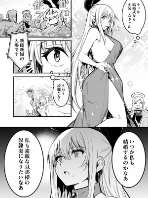 [レフトハンド] 洗脳結婚式で洗脳されてしまい、奴隷妻となってボテ腹結婚式を挙げる冒険者ちゃん_02