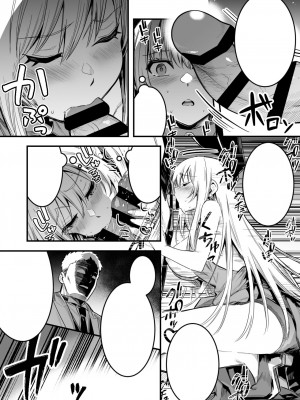 [レフトハンド] 洗脳結婚式で洗脳されてしまい、奴隷妻となってボテ腹結婚式を挙げる冒険者ちゃん_12