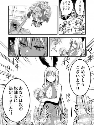 [レフトハンド] 洗脳結婚式で洗脳されてしまい、奴隷妻となってボテ腹結婚式を挙げる冒険者ちゃん_03