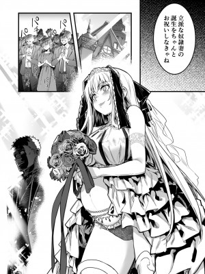[レフトハンド] 洗脳結婚式で洗脳されてしまい、奴隷妻となってボテ腹結婚式を挙げる冒険者ちゃん_07