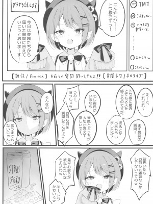 (C103) [Under Ground (こはる)] ALL I LOST (常闇トワ)_18