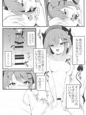 (C103) [Under Ground (こはる)] ALL I LOST (常闇トワ)_15