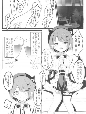 (C103) [Under Ground (こはる)] ALL I LOST (常闇トワ)_03