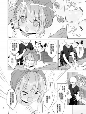 [武藤まと] 描き下ろしアイドルちゃんはとろけたい [白杨X无糖联合汉化]_06