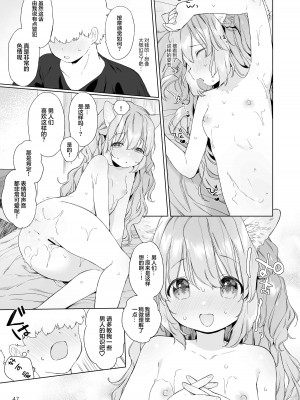 [武藤まと] 描き下ろしアイドルちゃんはとろけたい [白杨X无糖联合汉化]_13