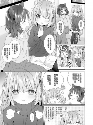 [武藤まと] 描き下ろしアイドルちゃんはとろけたい [白杨X无糖联合汉化]_03