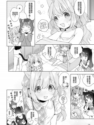 [武藤まと] 描き下ろしアイドルちゃんはとろけたい [白杨X无糖联合汉化]_24