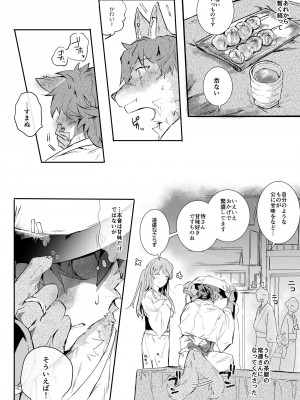 [べつくさ] 童貞武士狼_02