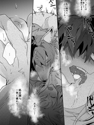 [べつくさ] 童貞武士狼_13