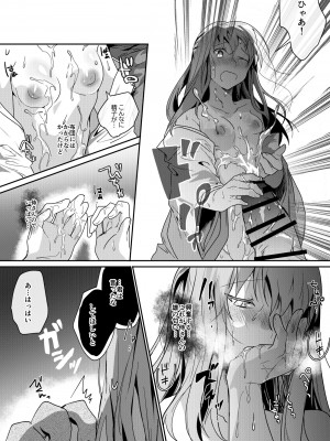 [べつくさ] 童貞武士狼_11