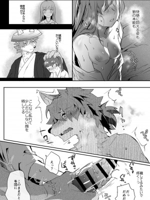 [べつくさ] 童貞武士狼_09