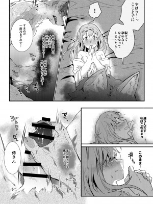 [べつくさ] 童貞武士狼_07