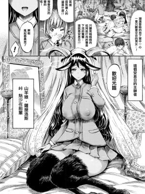 [ほりとも] サバトは放課後、地下室で (コミックアンリアル 2016年4月号 Vol.60) [中国翻訳]_02