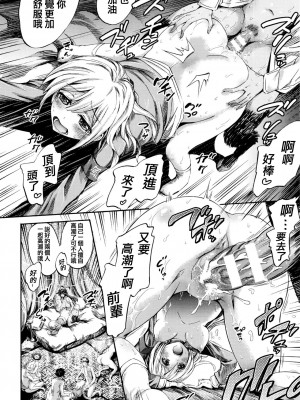 [ほりとも] サバトは放課後、地下室で (コミックアンリアル 2016年4月号 Vol.60) [中国翻訳]_18