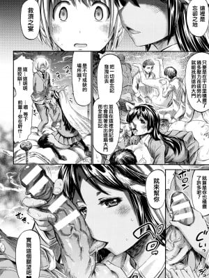[ほりとも] サバトは放課後、地下室で (コミックアンリアル 2016年4月号 Vol.60) [中国翻訳]_04