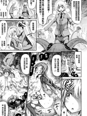 [ほりとも] サバトは放課後、地下室で (コミックアンリアル 2016年4月号 Vol.60) [中国翻訳]_03