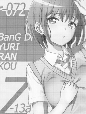 [r-072 (Rω)] 一生と一瞬のあいだ 高松燈 (BanG Dream!) [猫岛汉化组]_02