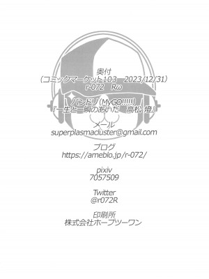 [r-072 (Rω)] 一生と一瞬のあいだ 高松燈 (BanG Dream!) [猫岛汉化组]_17