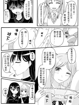 [r-072 (Rω)] 一生と一瞬のあいだ 高松燈 (BanG Dream!) [猫岛汉化组]_06