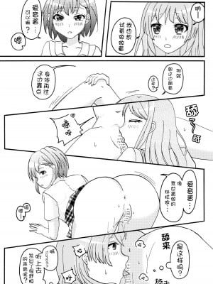 [r-072 (Rω)] 一生と一瞬のあいだ 高松燈 (BanG Dream!) [猫岛汉化组]_08
