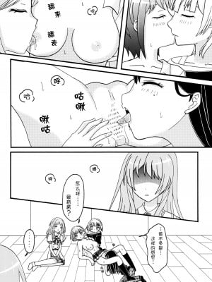 [r-072 (Rω)] 一生と一瞬のあいだ 高松燈 (BanG Dream!) [猫岛汉化组]_04