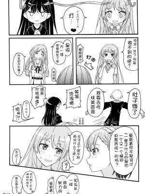 [r-072 (Rω)] 一生と一瞬のあいだ 高松燈 (BanG Dream!) [猫岛汉化组]_15