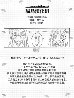 [r-072 (Rω)] 一生と一瞬のあいだ 高松燈 (BanG Dream!) [猫岛汉化组]_03