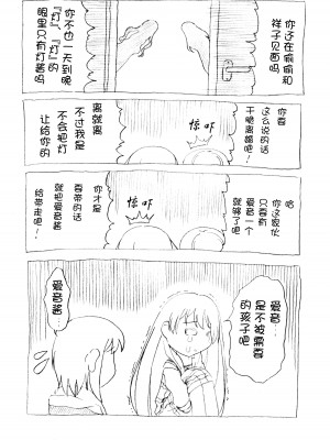 [r-072 (Rω)] 一生と一瞬のあいだ 高松燈 (BanG Dream!) [猫岛汉化组]_20