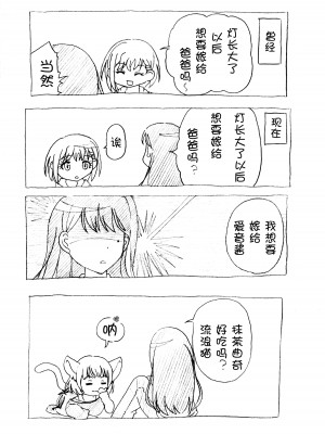[r-072 (Rω)] 一生と一瞬のあいだ 高松燈 (BanG Dream!) [猫岛汉化组]_21