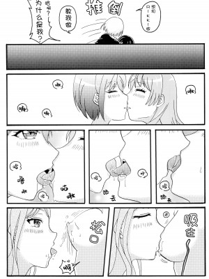 [r-072 (Rω)] 一生と一瞬のあいだ 高松燈 (BanG Dream!) [猫岛汉化组]_07