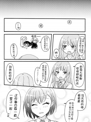 [r-072 (Rω)] 一生と一瞬のあいだ 高松燈 (BanG Dream!) [猫岛汉化组]_14