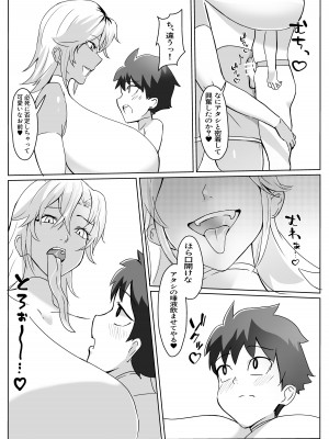 [ほ乳びん (チクビン)] どスケベ怪人に最低マゾ射精させられる話_06