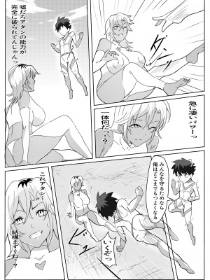 [ほ乳びん (チクビン)] どスケベ怪人に最低マゾ射精させられる話_12