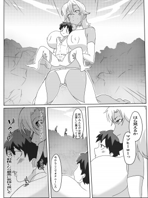 [ほ乳びん (チクビン)] どスケベ怪人に最低マゾ射精させられる話_15