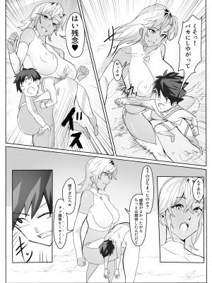 [ほ乳びん (チクビン)] どスケベ怪人に最低マゾ射精させられる話_03