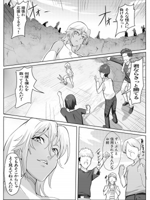 [ほ乳びん (チクビン)] どスケベ怪人に最低マゾ射精させられる話_10